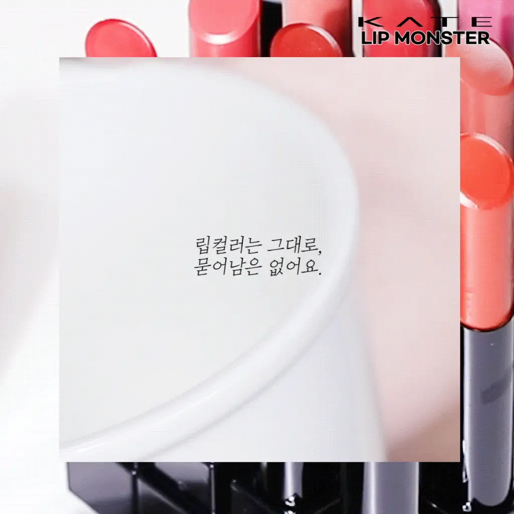 [한정/크리미] 케이트 립 몬스터 립스틱 크리미 몬스터 3g 3종 상세페이지 18